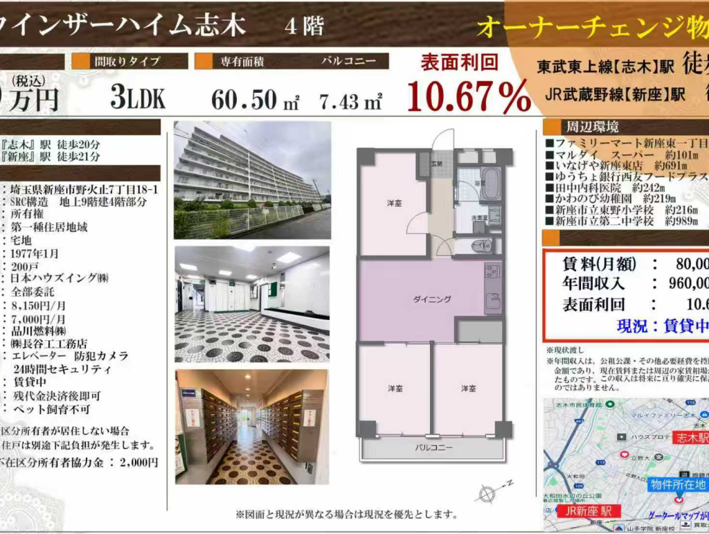 ウインザーハイム志木 4階